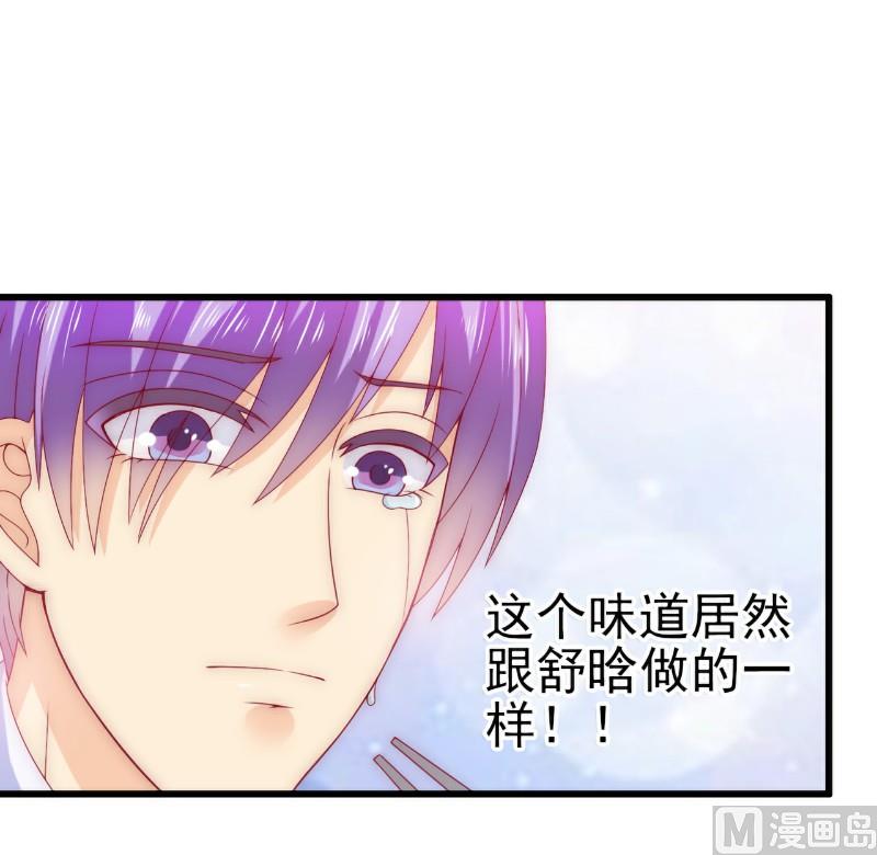 第112话 这个女人做的菜和舒晗一样？！-第112话