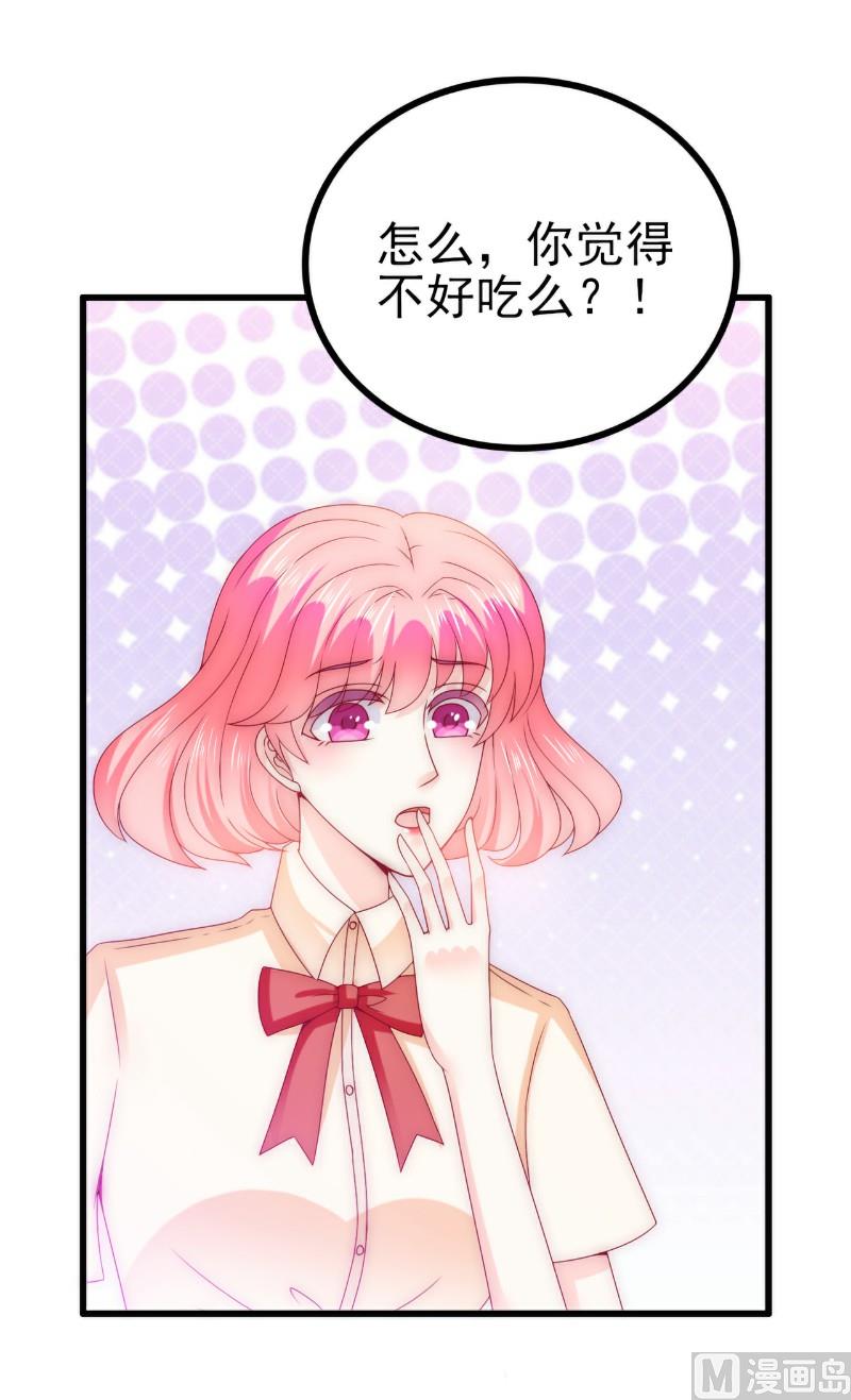 第112话 这个女人做的菜和舒晗一样？！-第112话