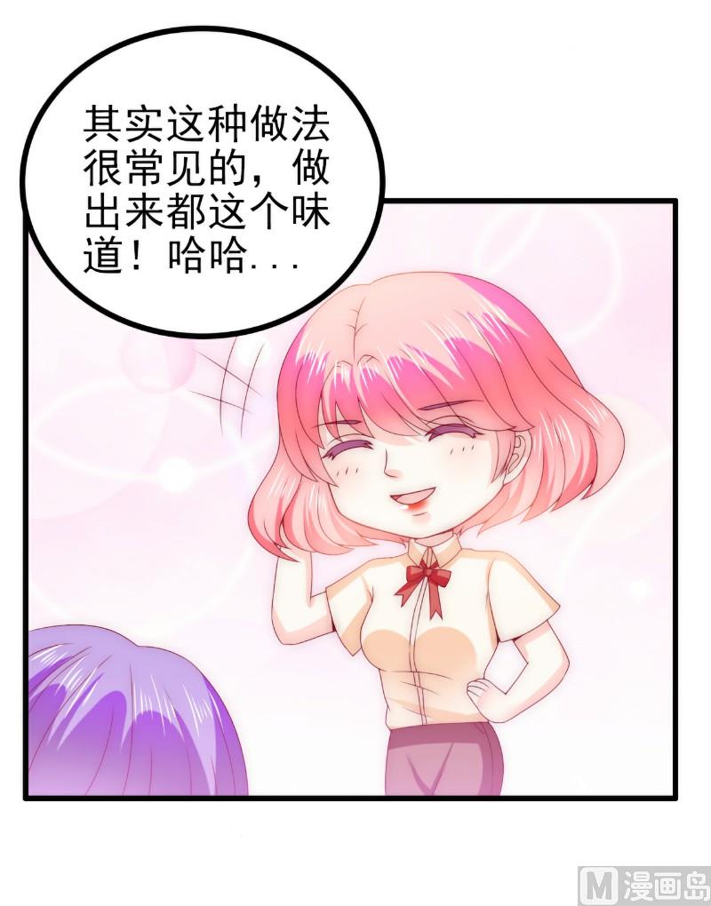 第112话 这个女人做的菜和舒晗一样？！-第112话