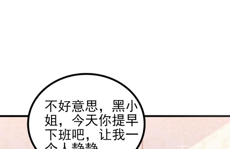 第112话 这个女人做的菜和舒晗一样？！-第112话