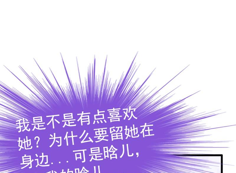 第112话 这个女人做的菜和舒晗一样？！-第112话