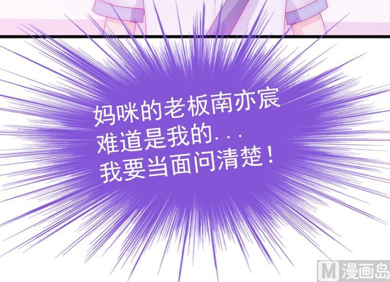 第112话 这个女人做的菜和舒晗一样？！-第112话