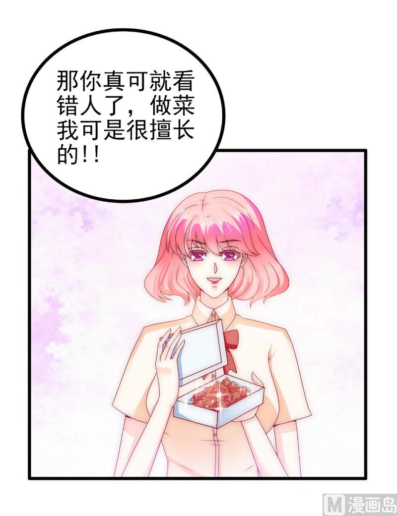 第112话 这个女人做的菜和舒晗一样？！-第112话