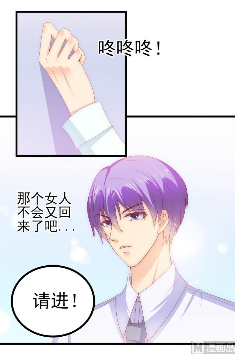 第114话 你不是我爸爸-第114话