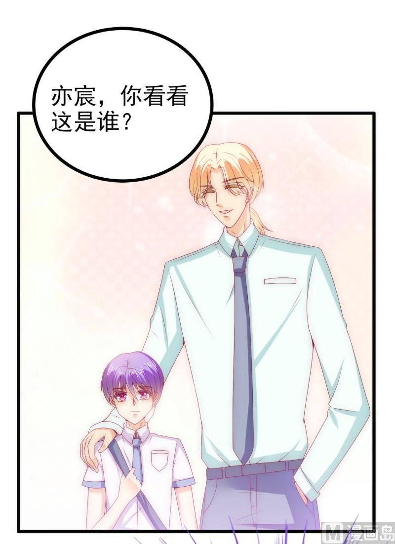 第114话 你不是我爸爸-第114话