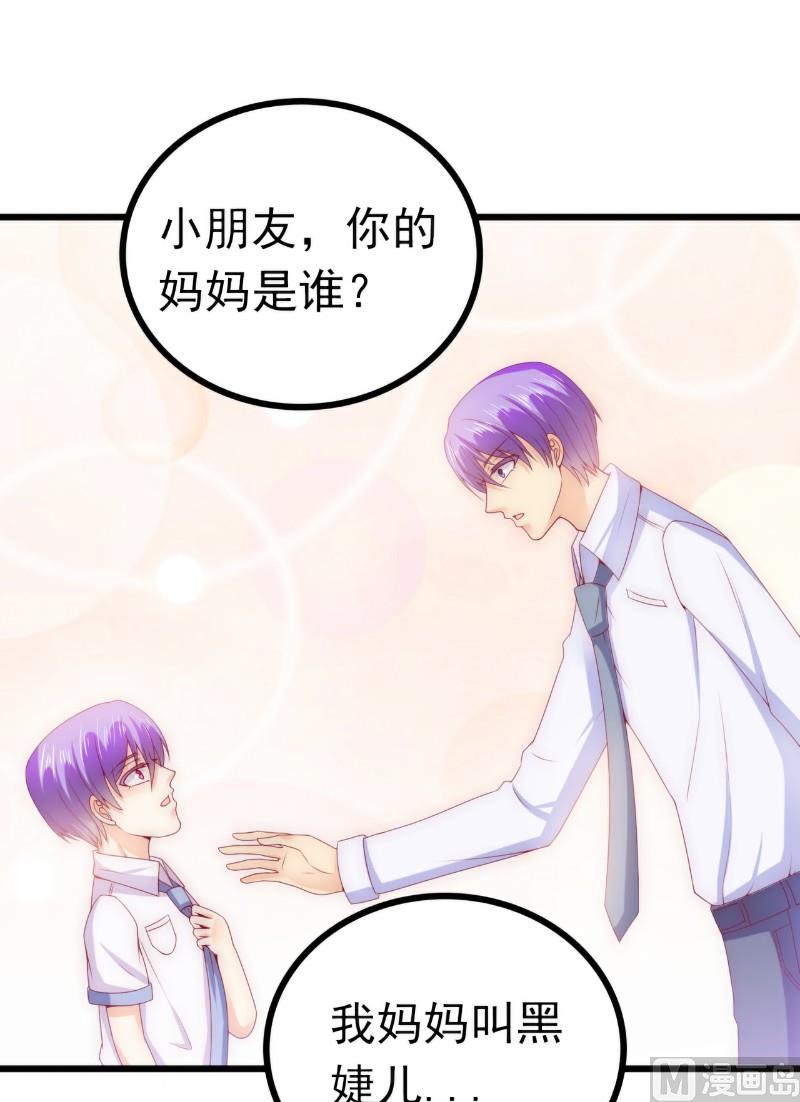 第114话 你不是我爸爸-第114话