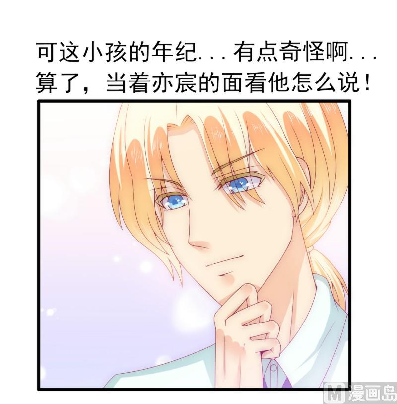 第114话 你不是我爸爸-第114话