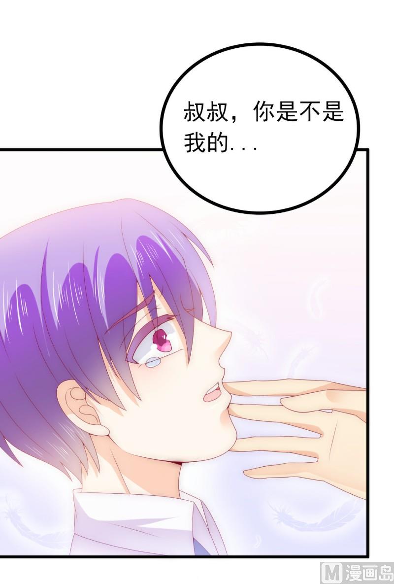 第114话 你不是我爸爸-第114话