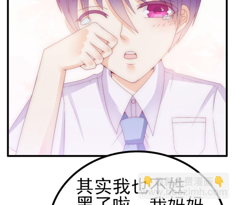 第114话 你不是我爸爸-第114话