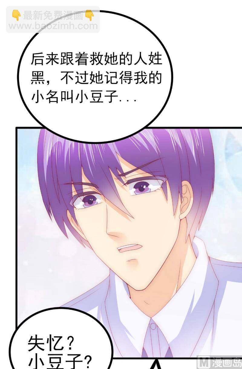 第114话 你不是我爸爸-第114话