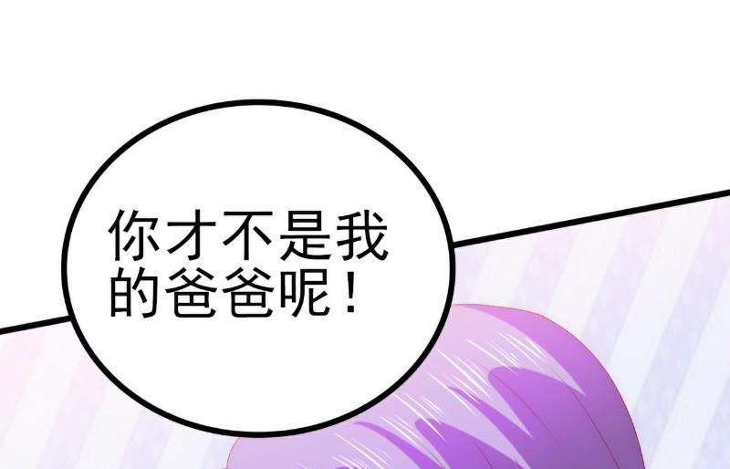 第114话 你不是我爸爸-第114话