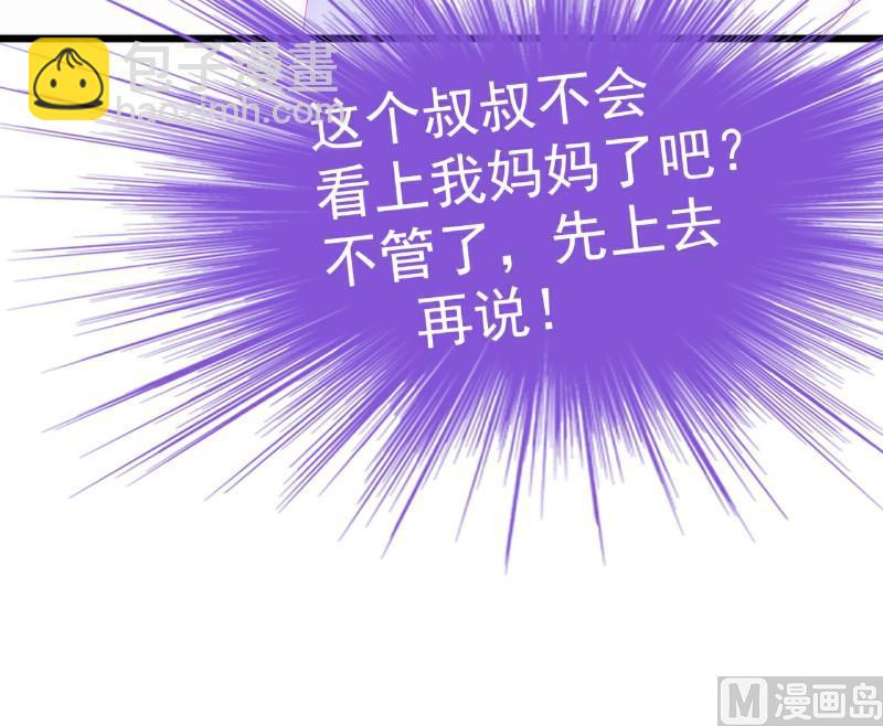第114话 你不是我爸爸-第114话