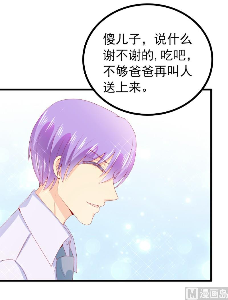 第116话 你就是我的老婆舒晗！-第116话