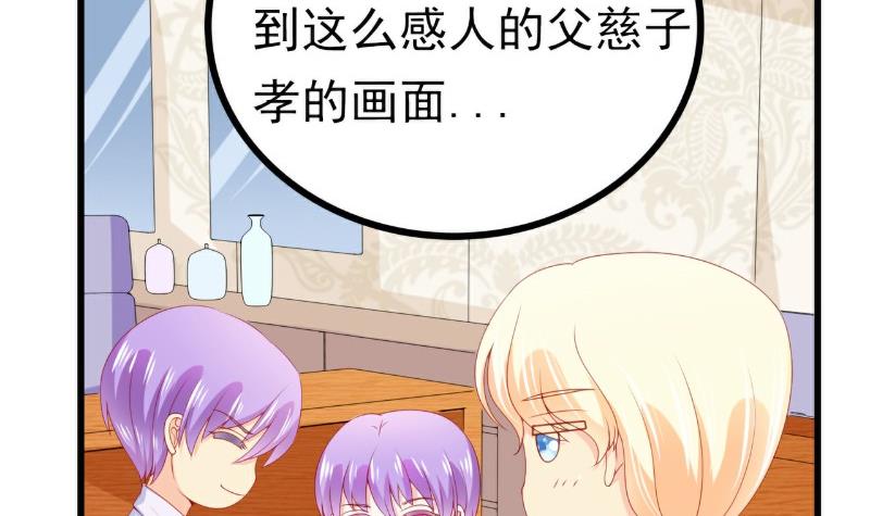 第116话 你就是我的老婆舒晗！-第116话