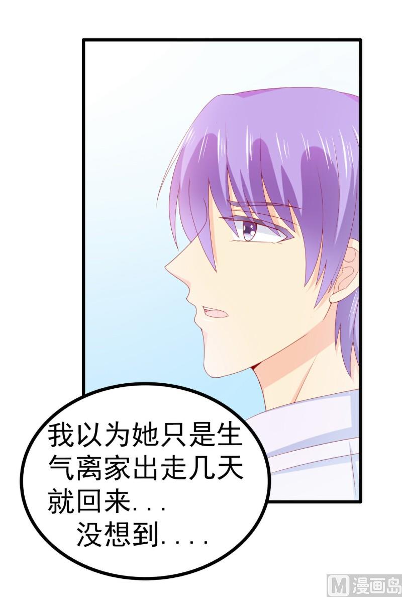 第116话 你就是我的老婆舒晗！-第116话