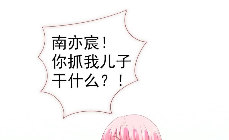 第116话 你就是我的老婆舒晗！-第116话