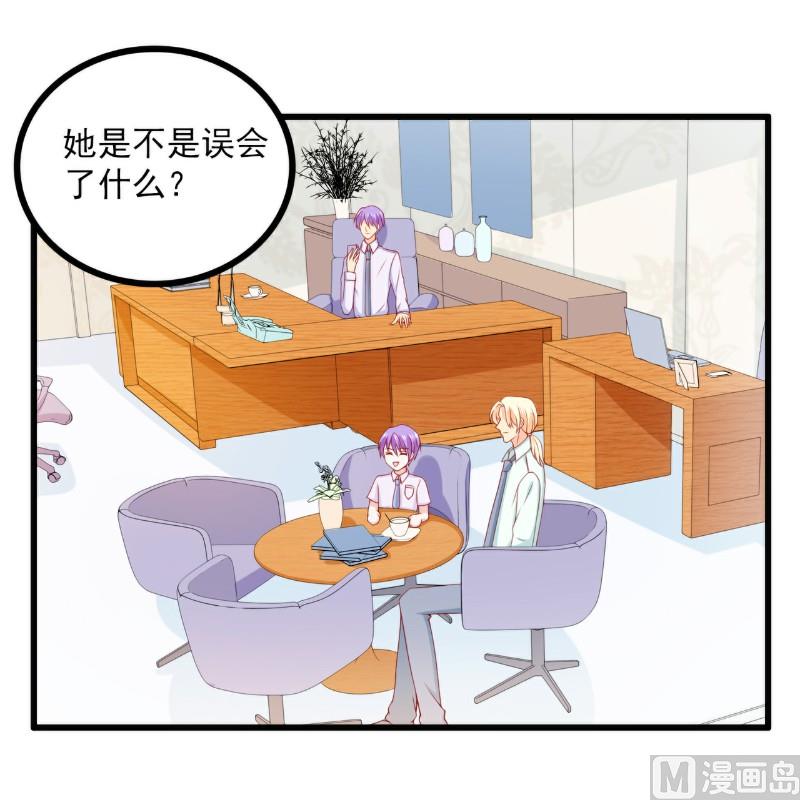 第116话 你就是我的老婆舒晗！-第116话