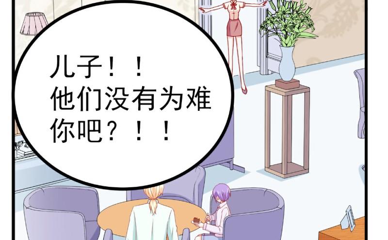 第116话 你就是我的老婆舒晗！-第116话