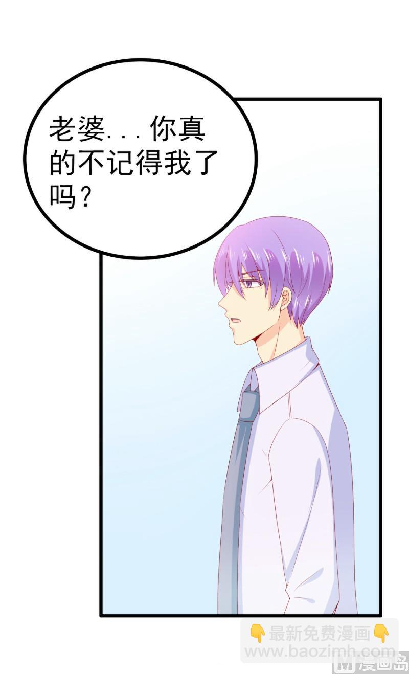 第116话 你就是我的老婆舒晗！-第116话