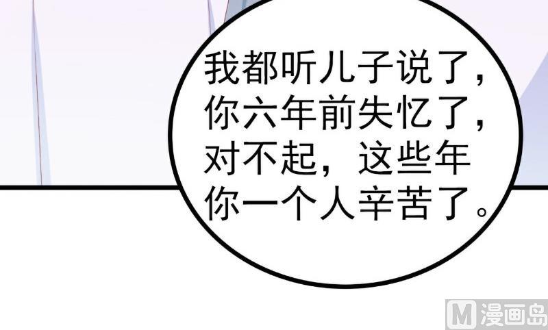 第116话 你就是我的老婆舒晗！-第116话