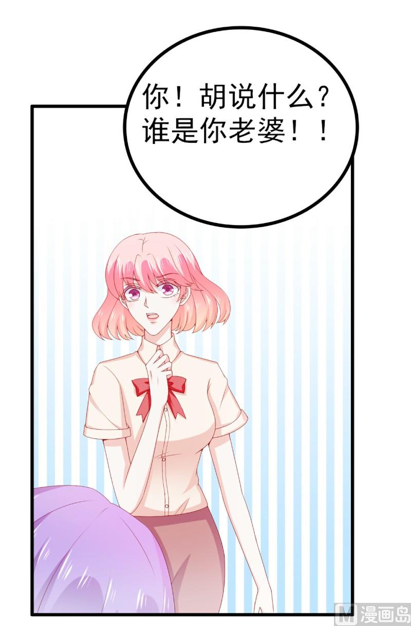 第116话 你就是我的老婆舒晗！-第116话