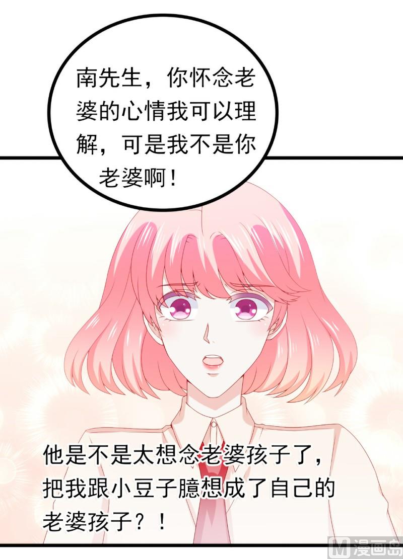 第116话 你就是我的老婆舒晗！-第116话
