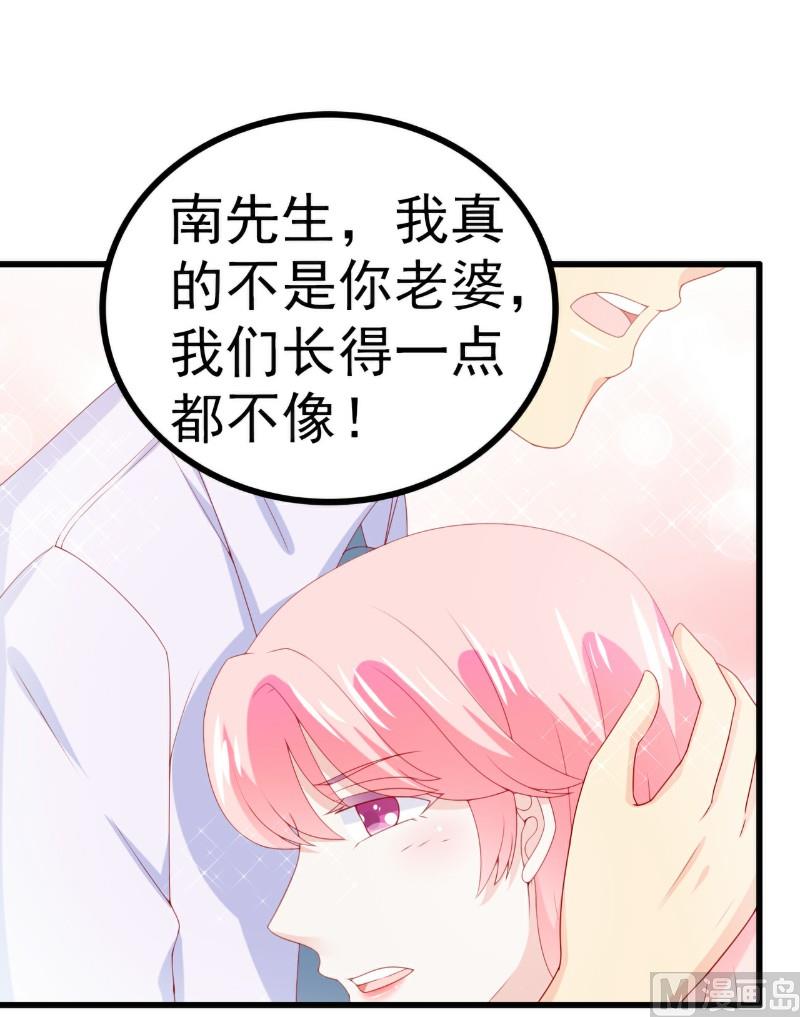 第116话 你就是我的老婆舒晗！-第116话