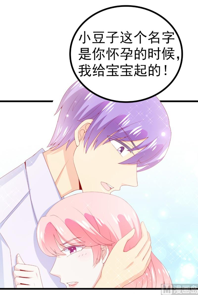 第116话 你就是我的老婆舒晗！-第116话