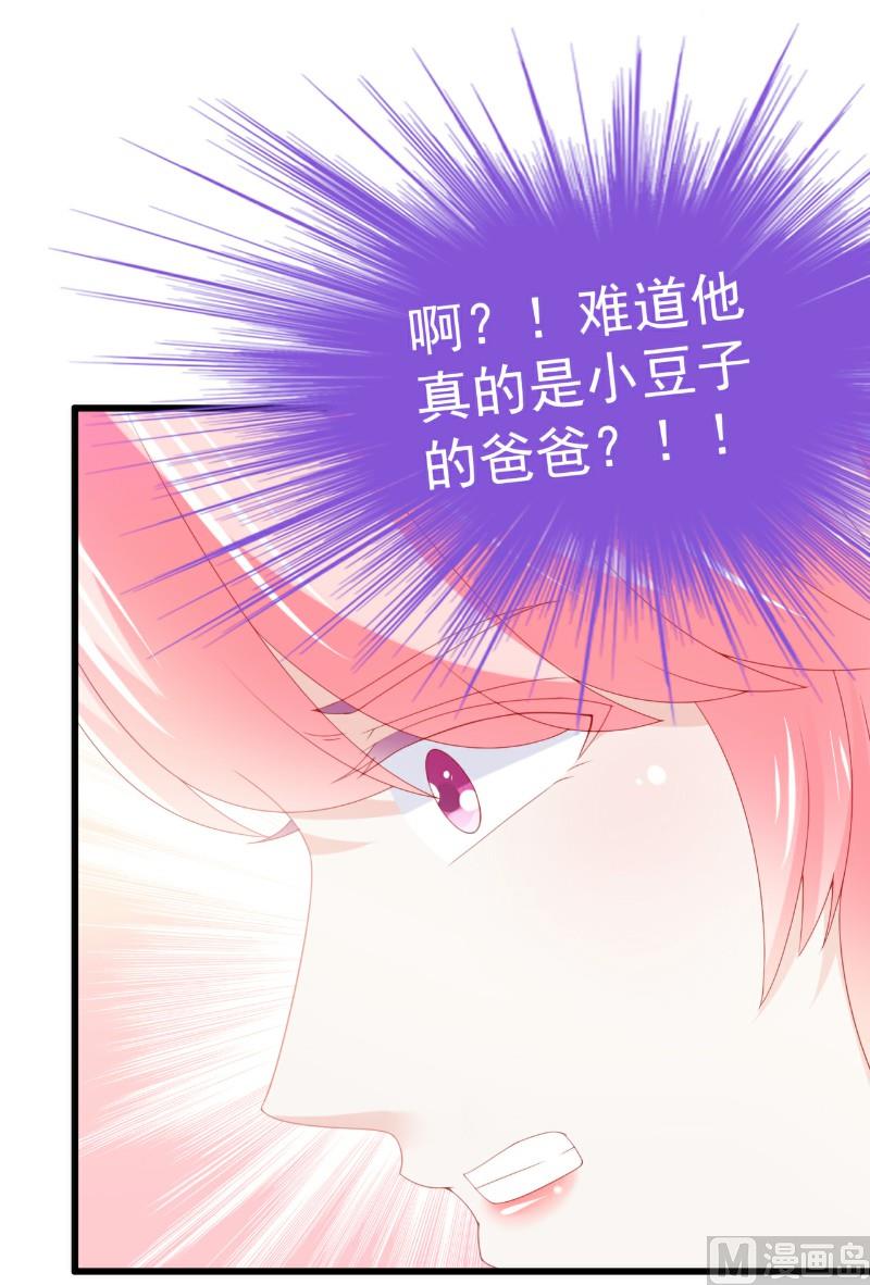 第116话 你就是我的老婆舒晗！-第116话
