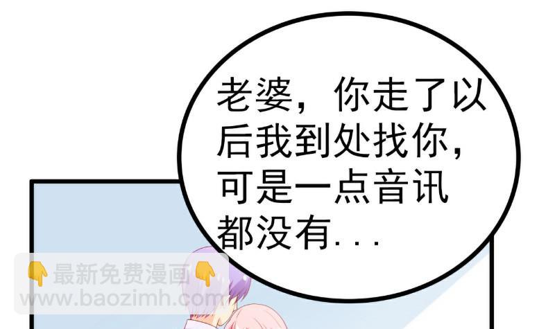 第116话 你就是我的老婆舒晗！-第116话