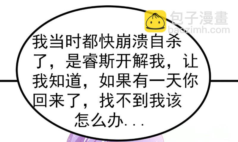 第116话 你就是我的老婆舒晗！-第116话