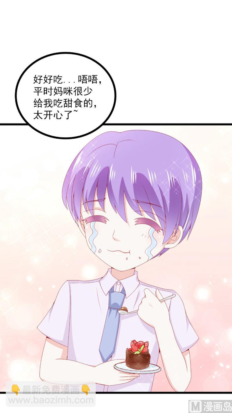 第116话 你就是我的老婆舒晗！-第116话