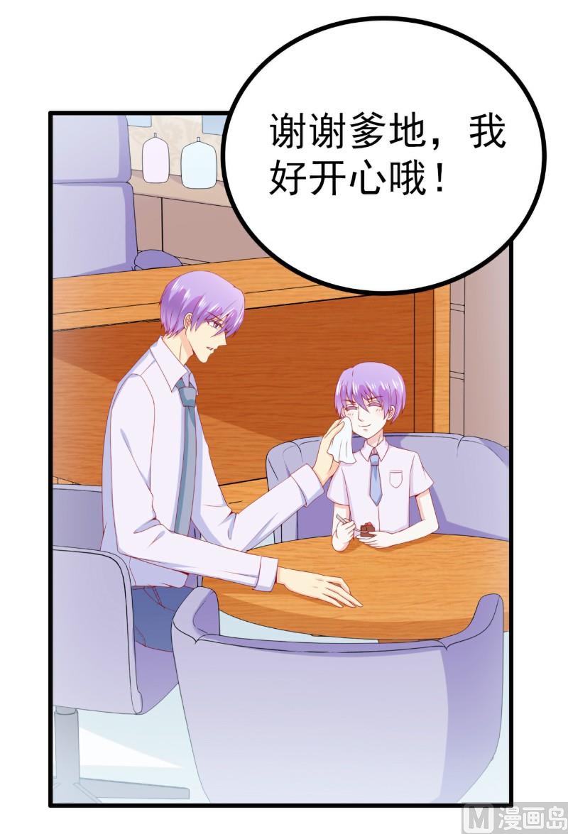 第116话 你就是我的老婆舒晗！-第116话