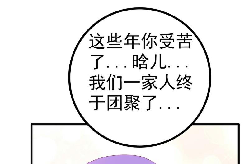 第118话 舒晗又晕了-第118话