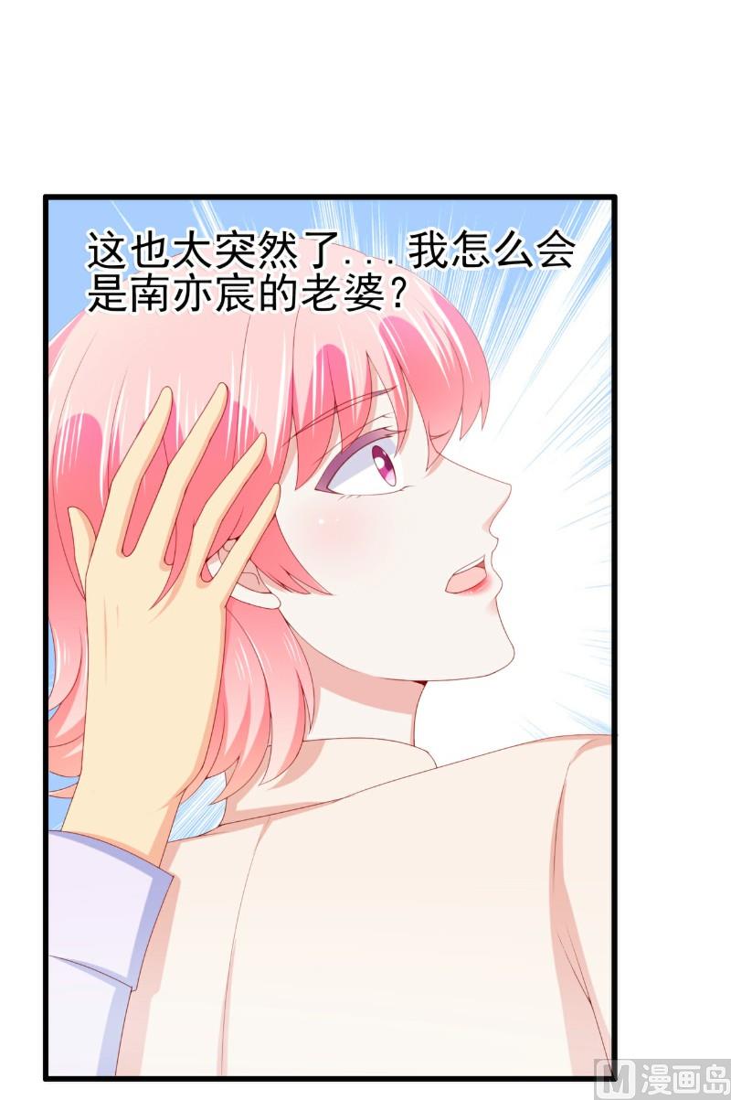 第118话 舒晗又晕了-第118话