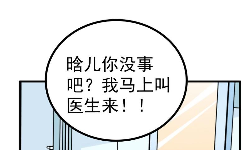 第118话 舒晗又晕了-第118话