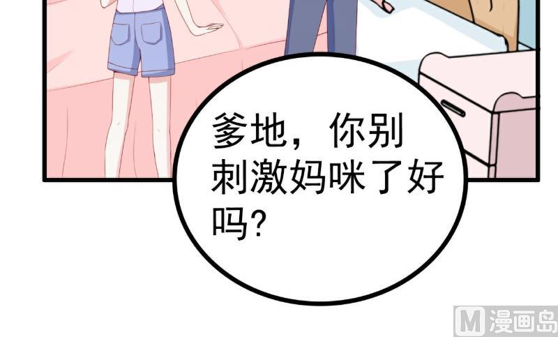 第118话 舒晗又晕了-第118话