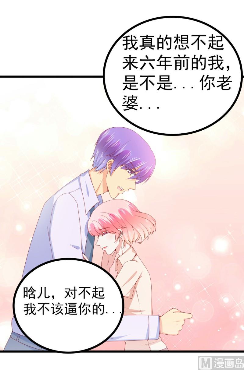 第118话 舒晗又晕了-第118话