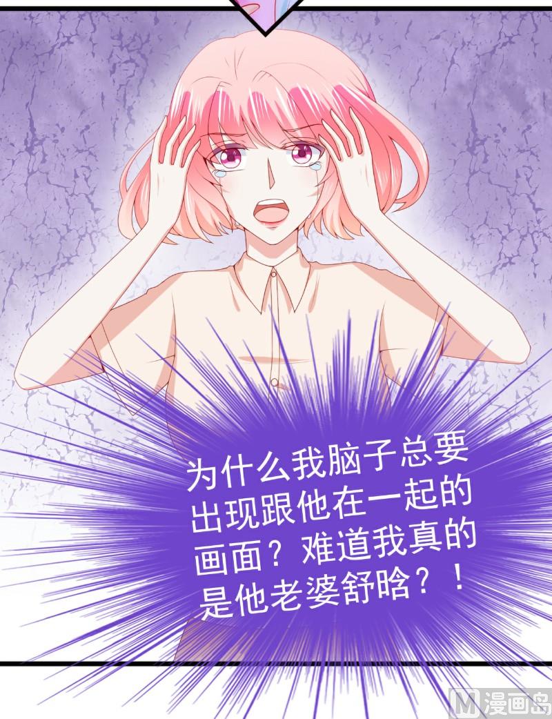第118话 舒晗又晕了-第118话