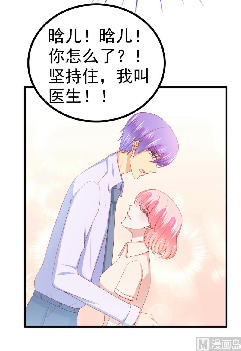 第118话 舒晗又晕了-第118话