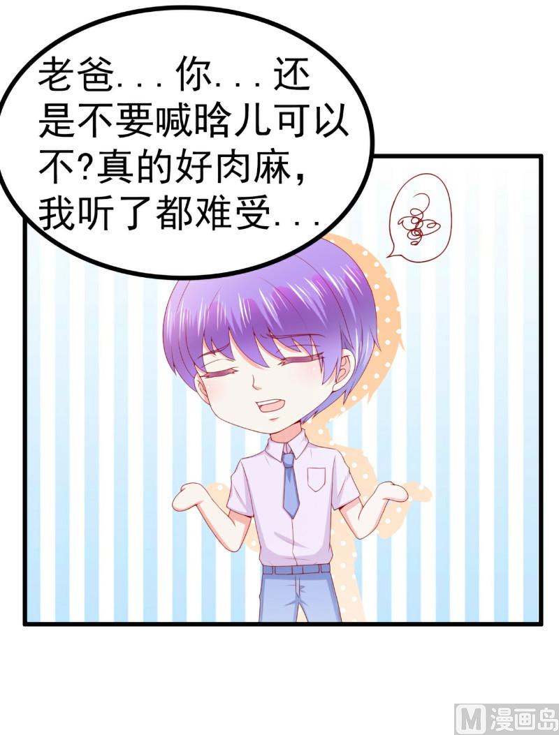 第118话 舒晗又晕了-第118话