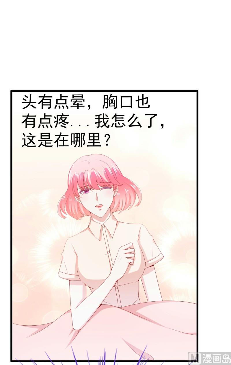 第118话 舒晗又晕了-第118话