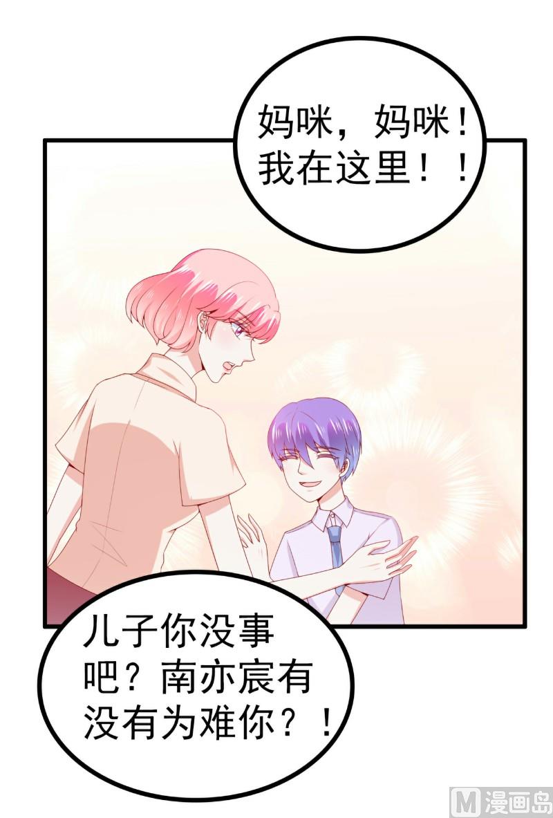 第118话 舒晗又晕了-第118话