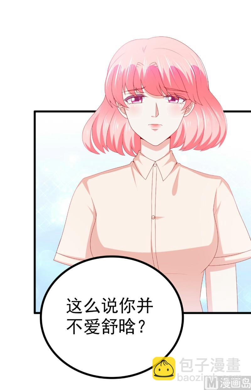 第120话 舒晗到底吃了多少苦-第120话