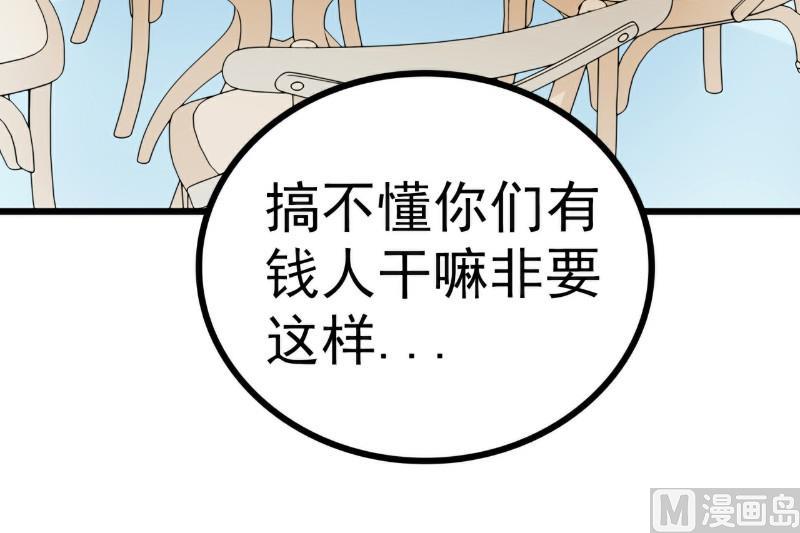 第120话 舒晗到底吃了多少苦-第120话