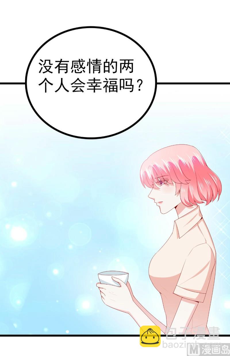 第120话 舒晗到底吃了多少苦-第120话