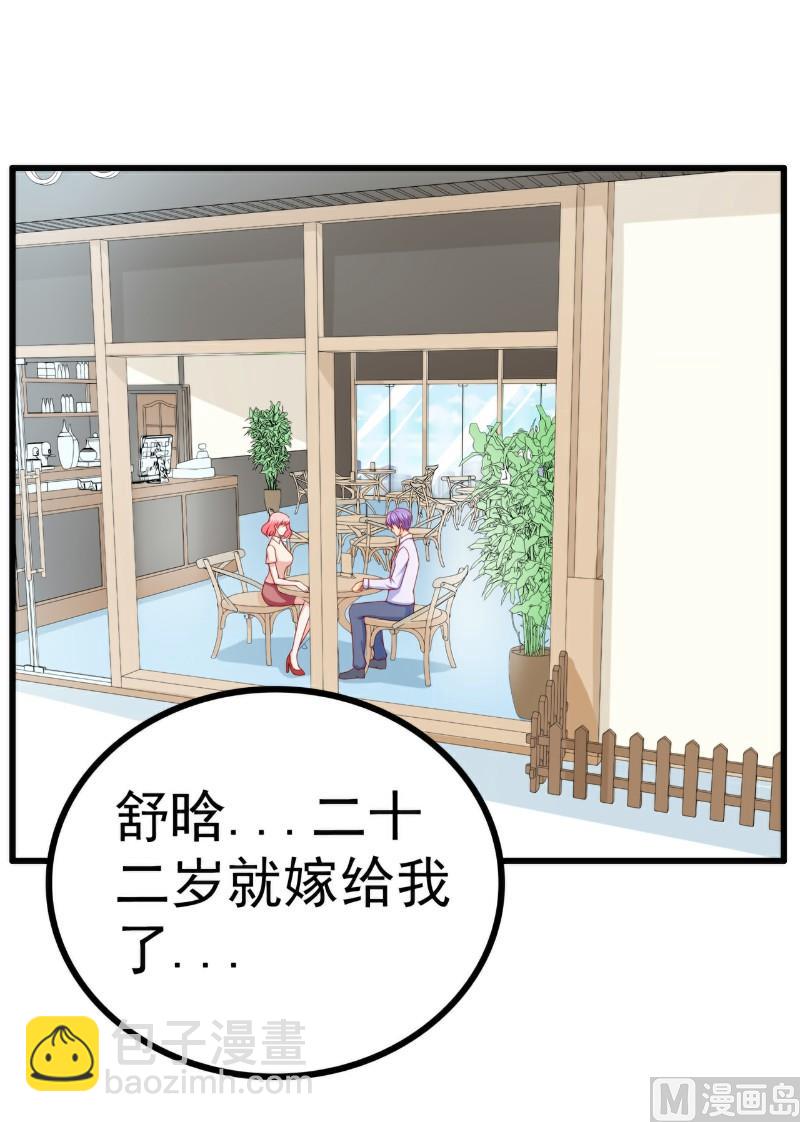 第120话 舒晗到底吃了多少苦-第120话