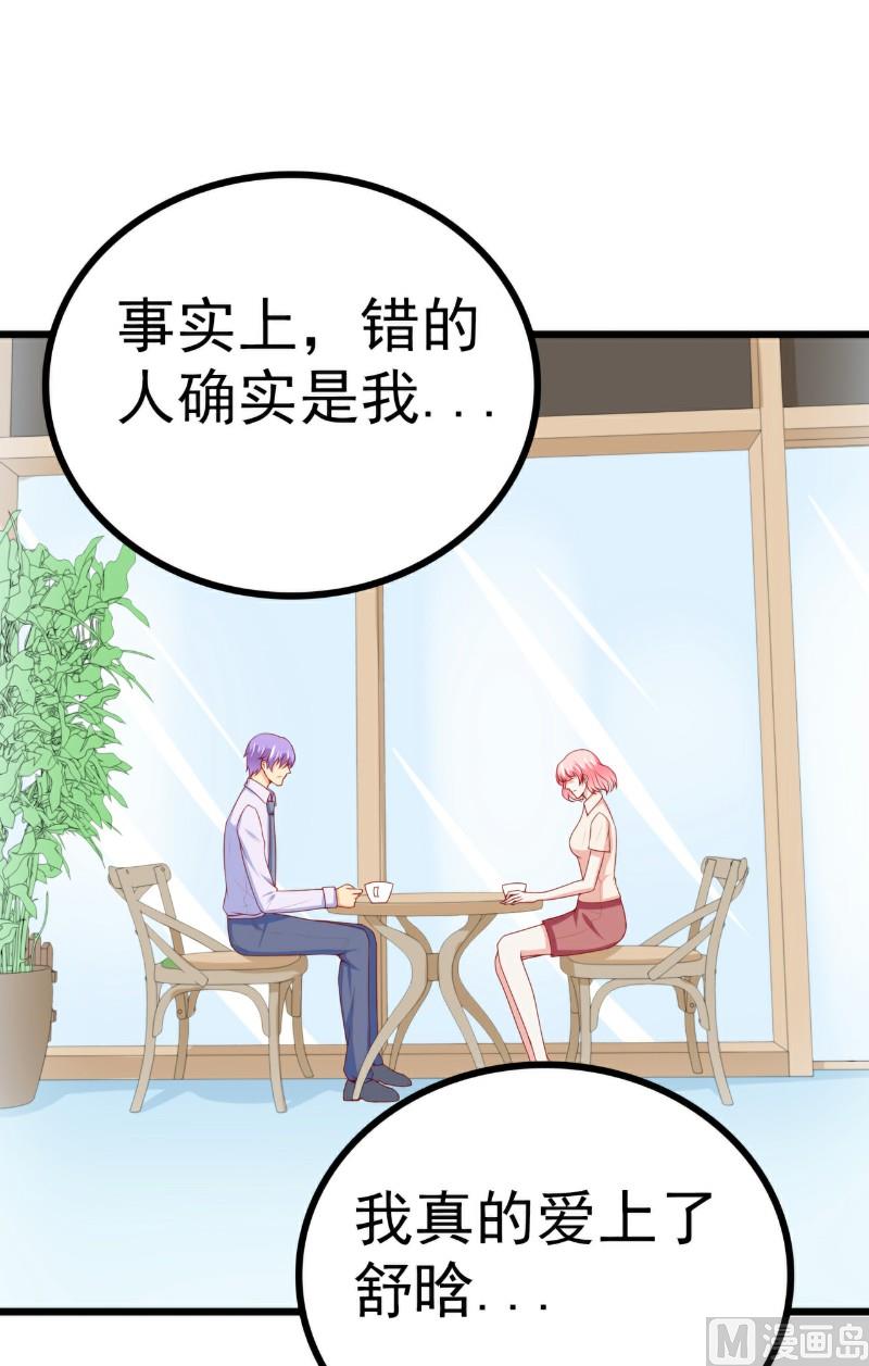 第120话 舒晗到底吃了多少苦-第120话