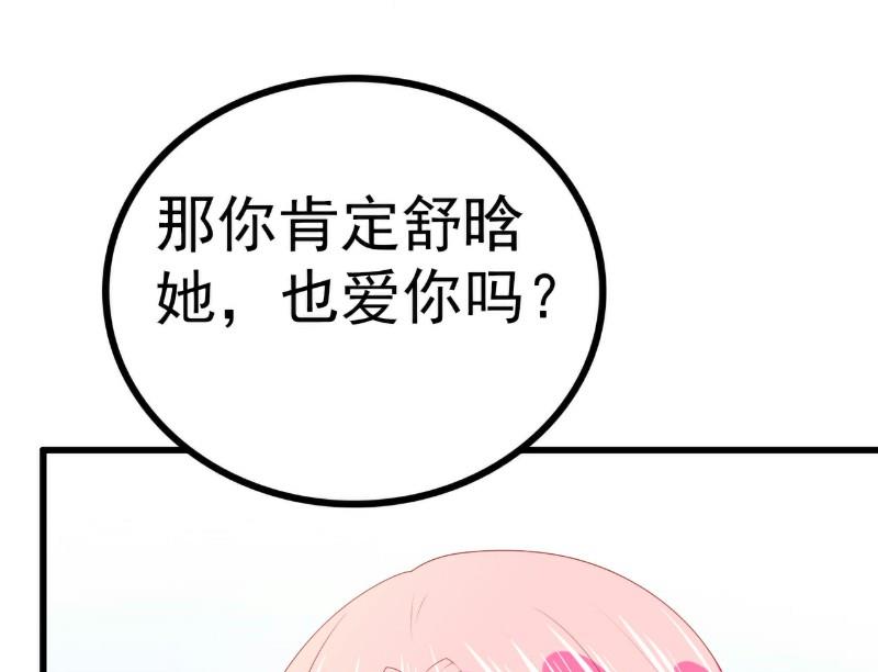 第120话 舒晗到底吃了多少苦-第120话