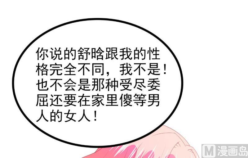 第120话 舒晗到底吃了多少苦-第120话